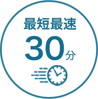 長崎伐採専門店は最短最速30分